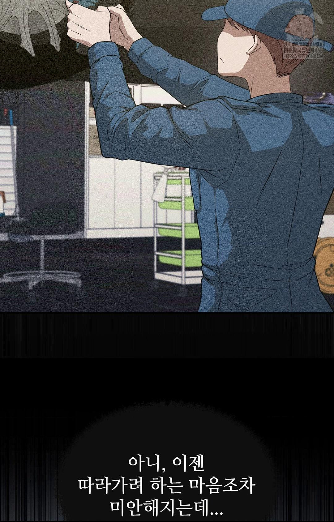 boyfriend-girlfriend-game-raw-chap-11-41