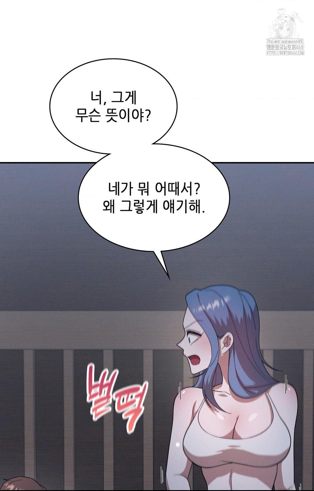 boyfriend-girlfriend-game-raw-chap-11-45
