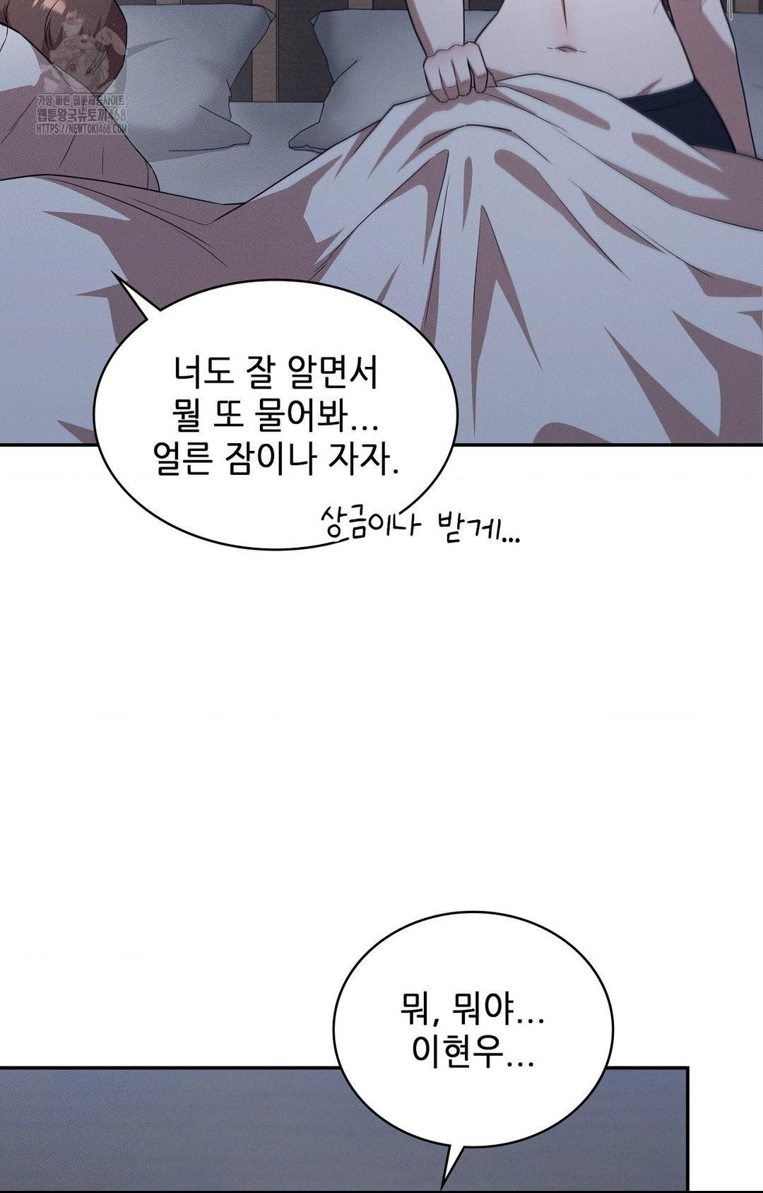 boyfriend-girlfriend-game-raw-chap-11-46