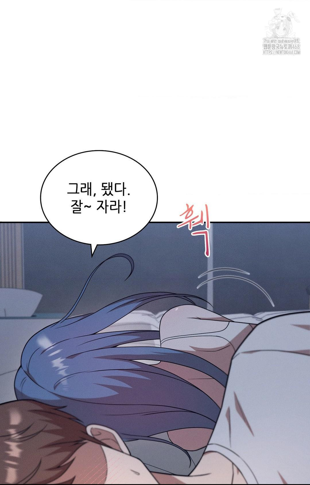 boyfriend-girlfriend-game-raw-chap-11-49