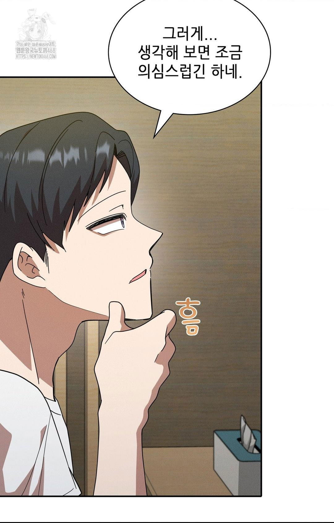 boyfriend-girlfriend-game-raw-chap-12-19