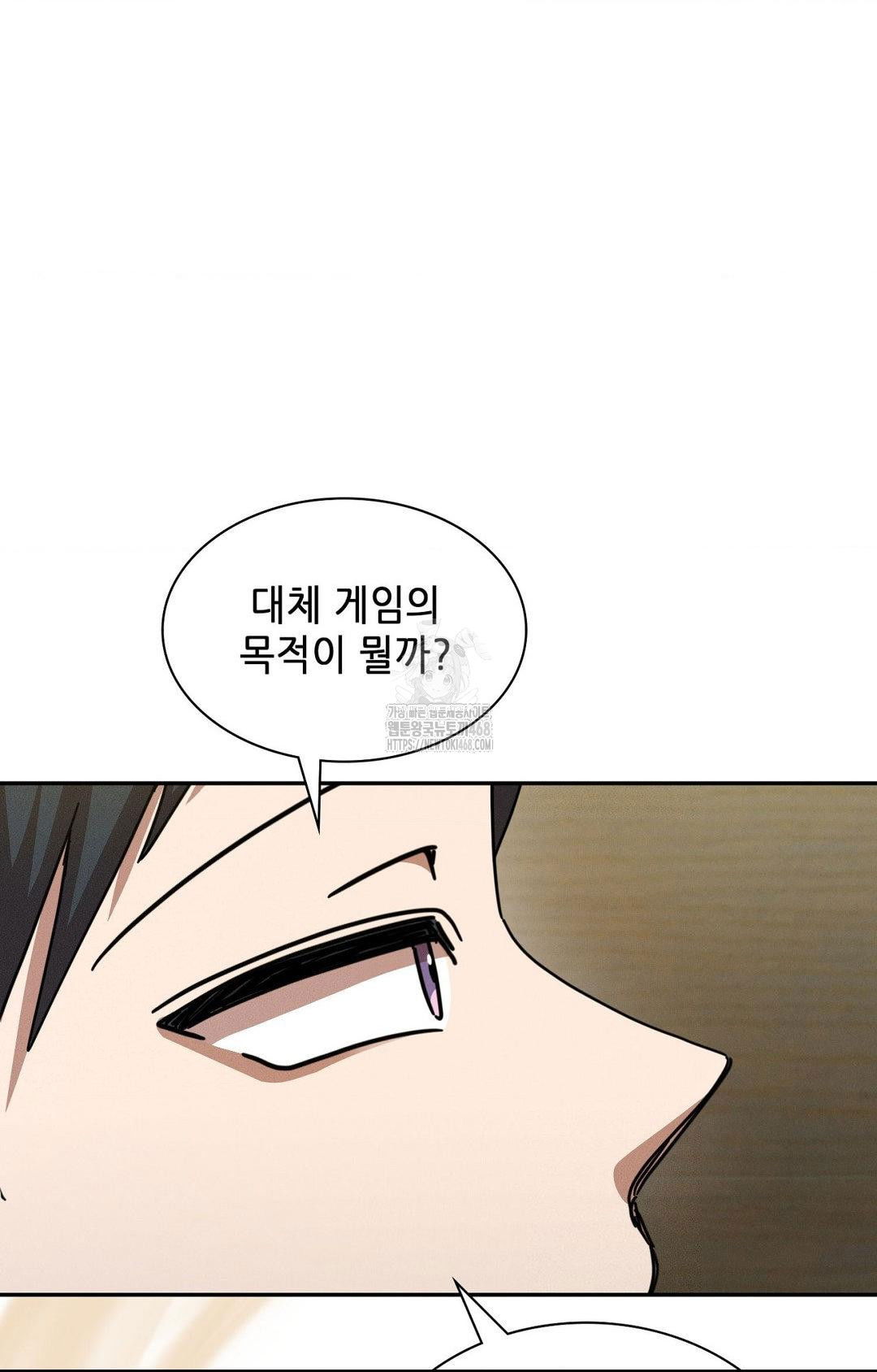 boyfriend-girlfriend-game-raw-chap-12-20