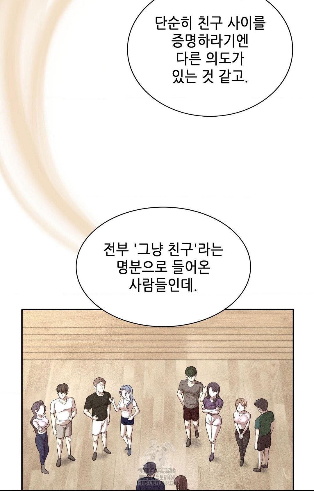 boyfriend-girlfriend-game-raw-chap-12-21