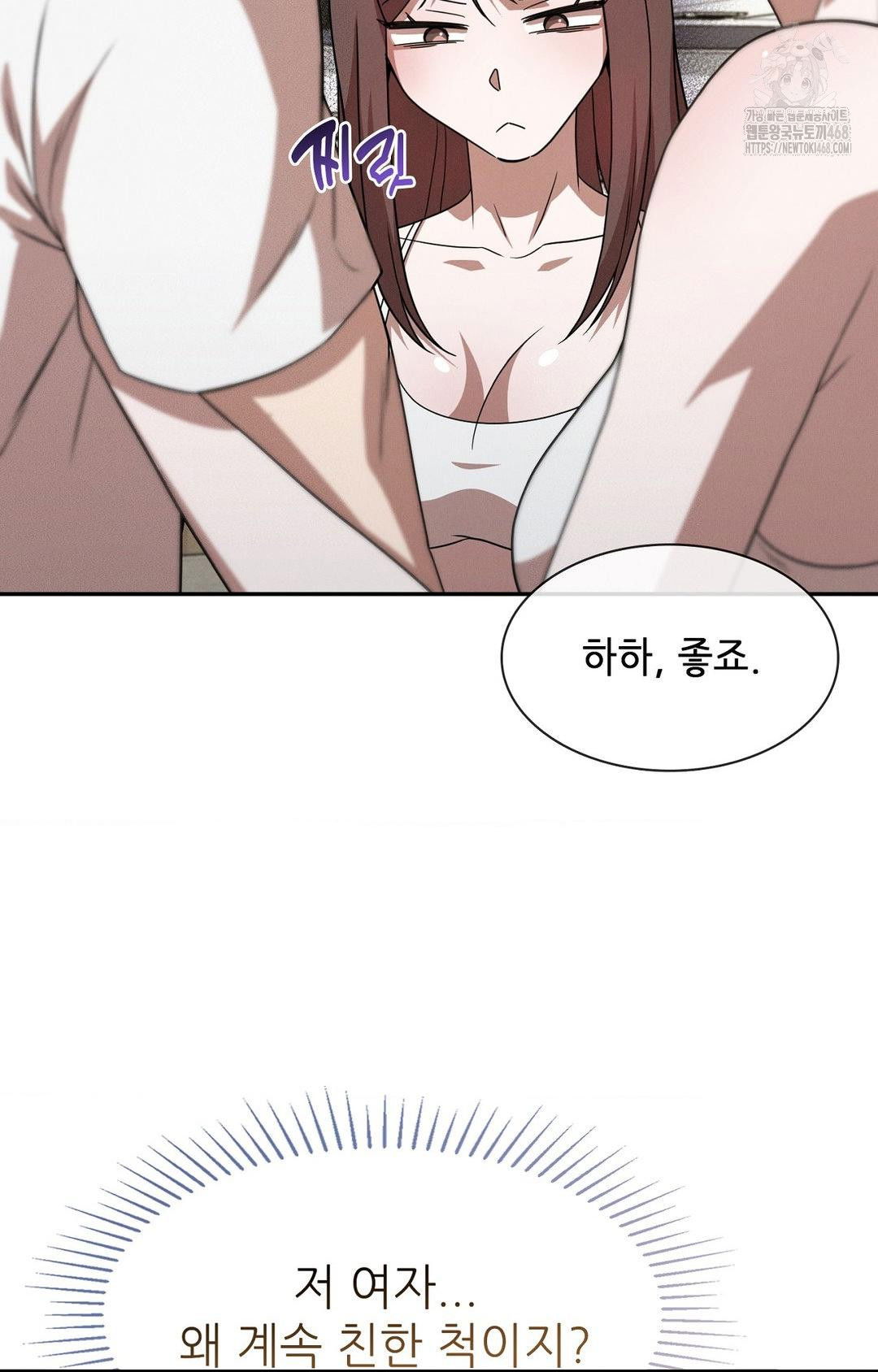 boyfriend-girlfriend-game-raw-chap-12-39