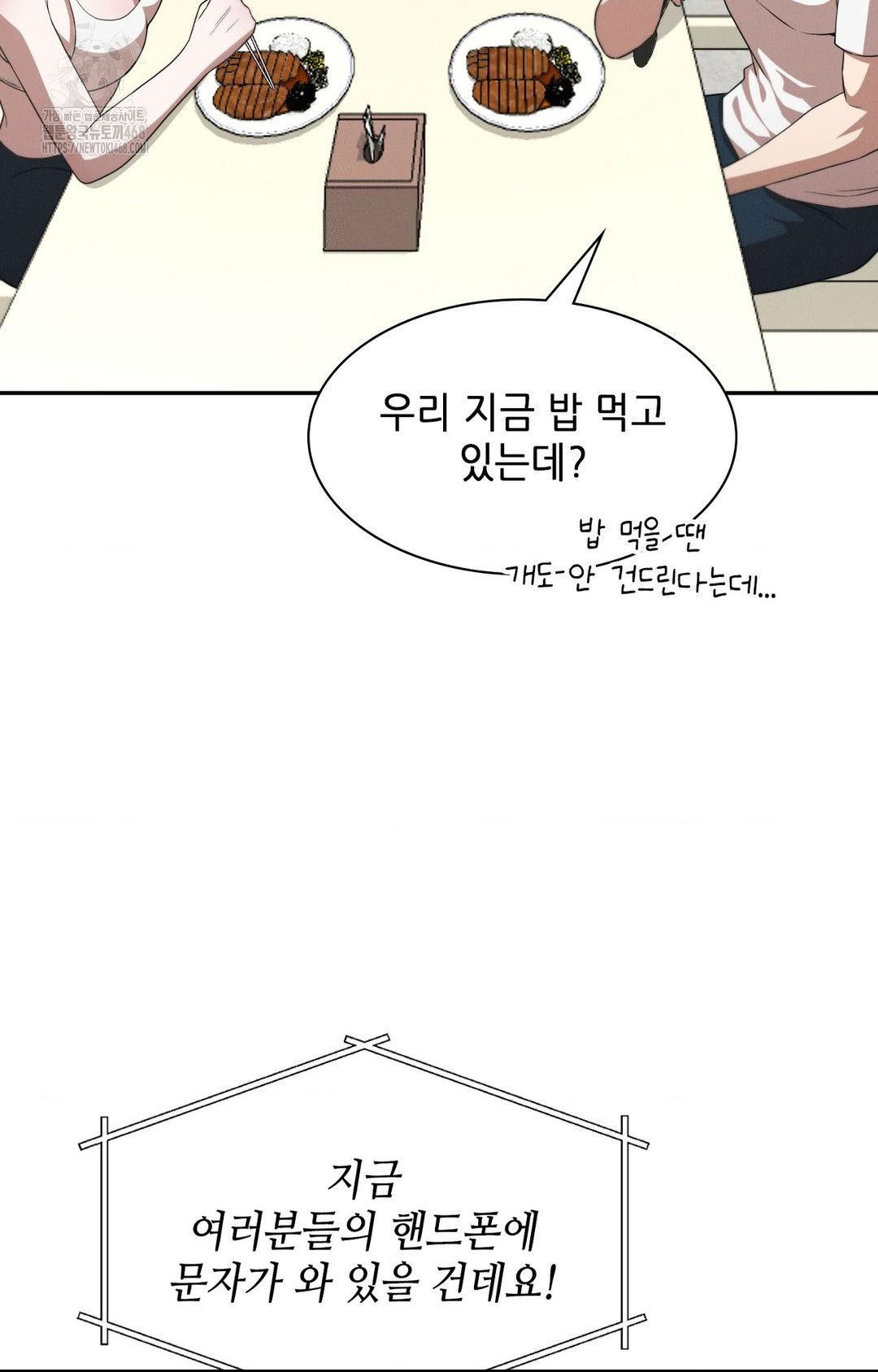 boyfriend-girlfriend-game-raw-chap-12-52
