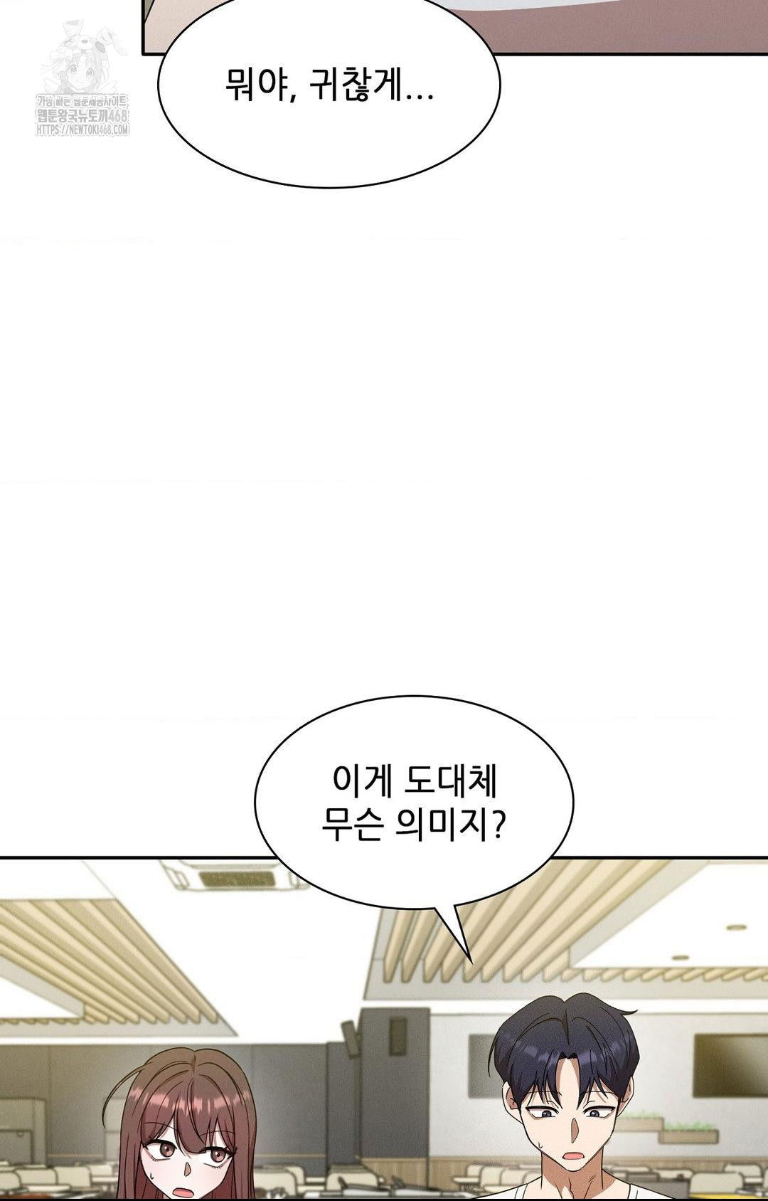 boyfriend-girlfriend-game-raw-chap-12-55