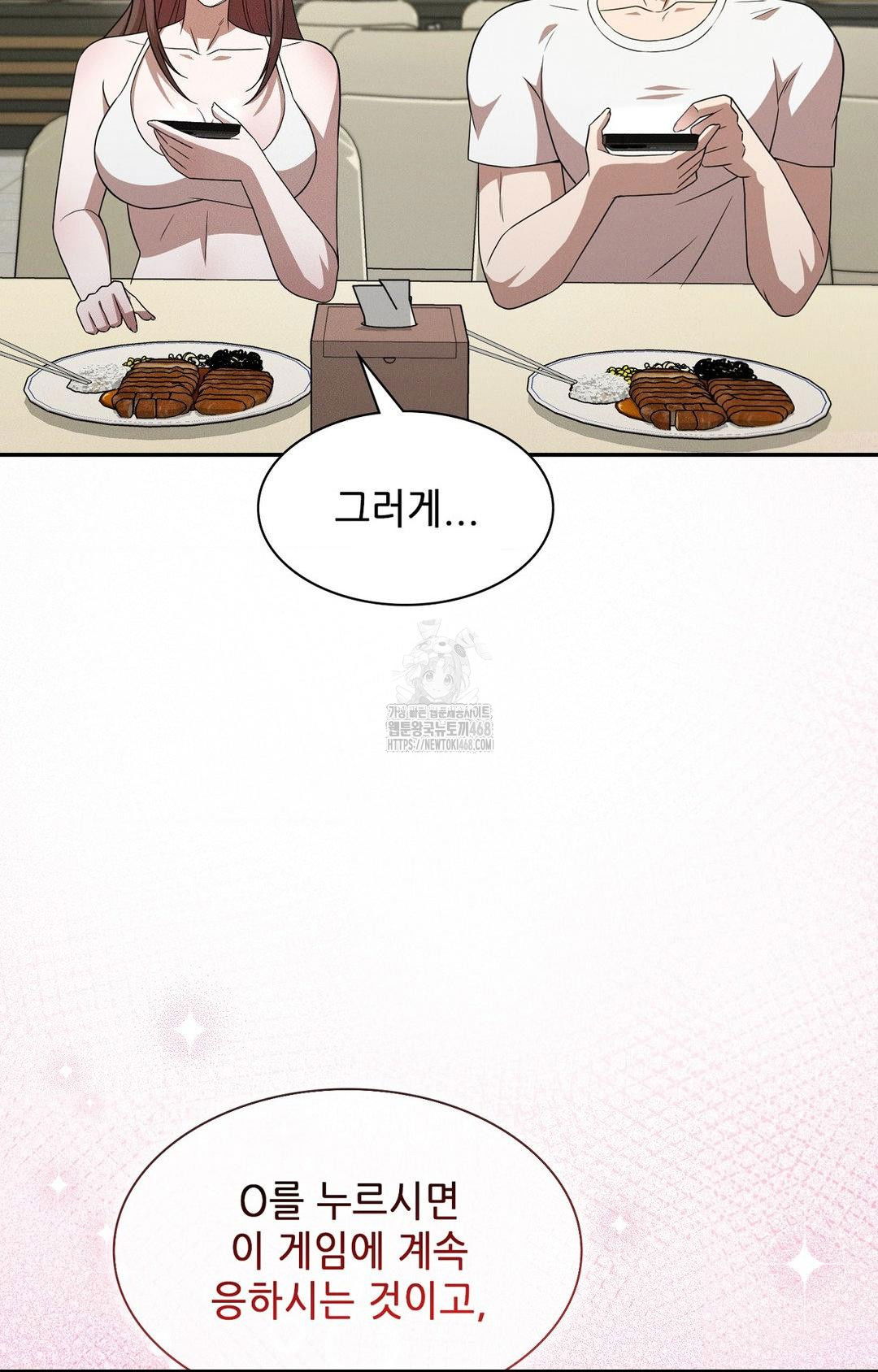boyfriend-girlfriend-game-raw-chap-12-56