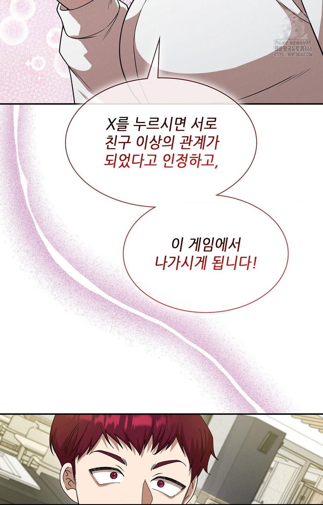boyfriend-girlfriend-game-raw-chap-12-58
