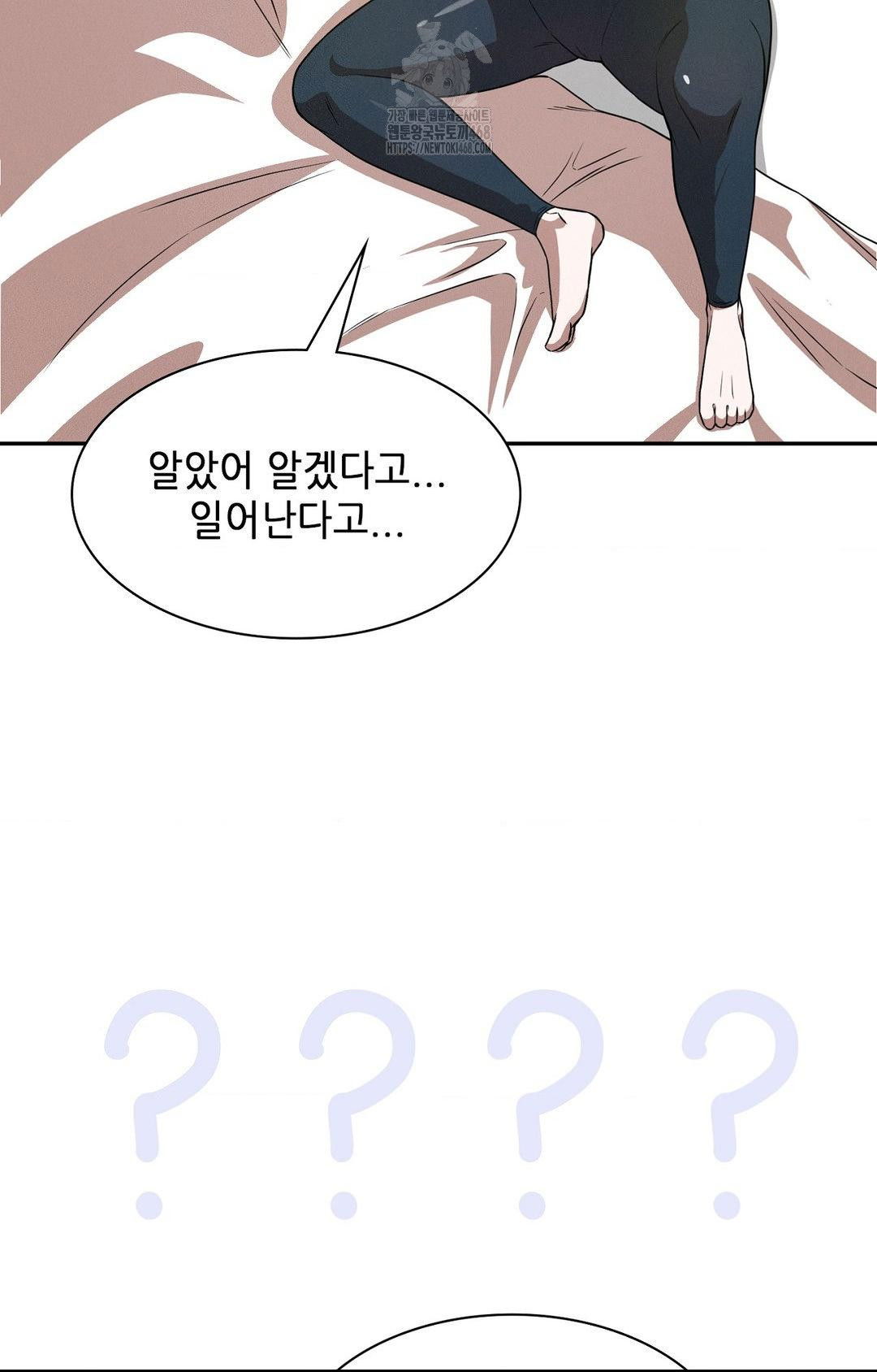 boyfriend-girlfriend-game-raw-chap-12-5