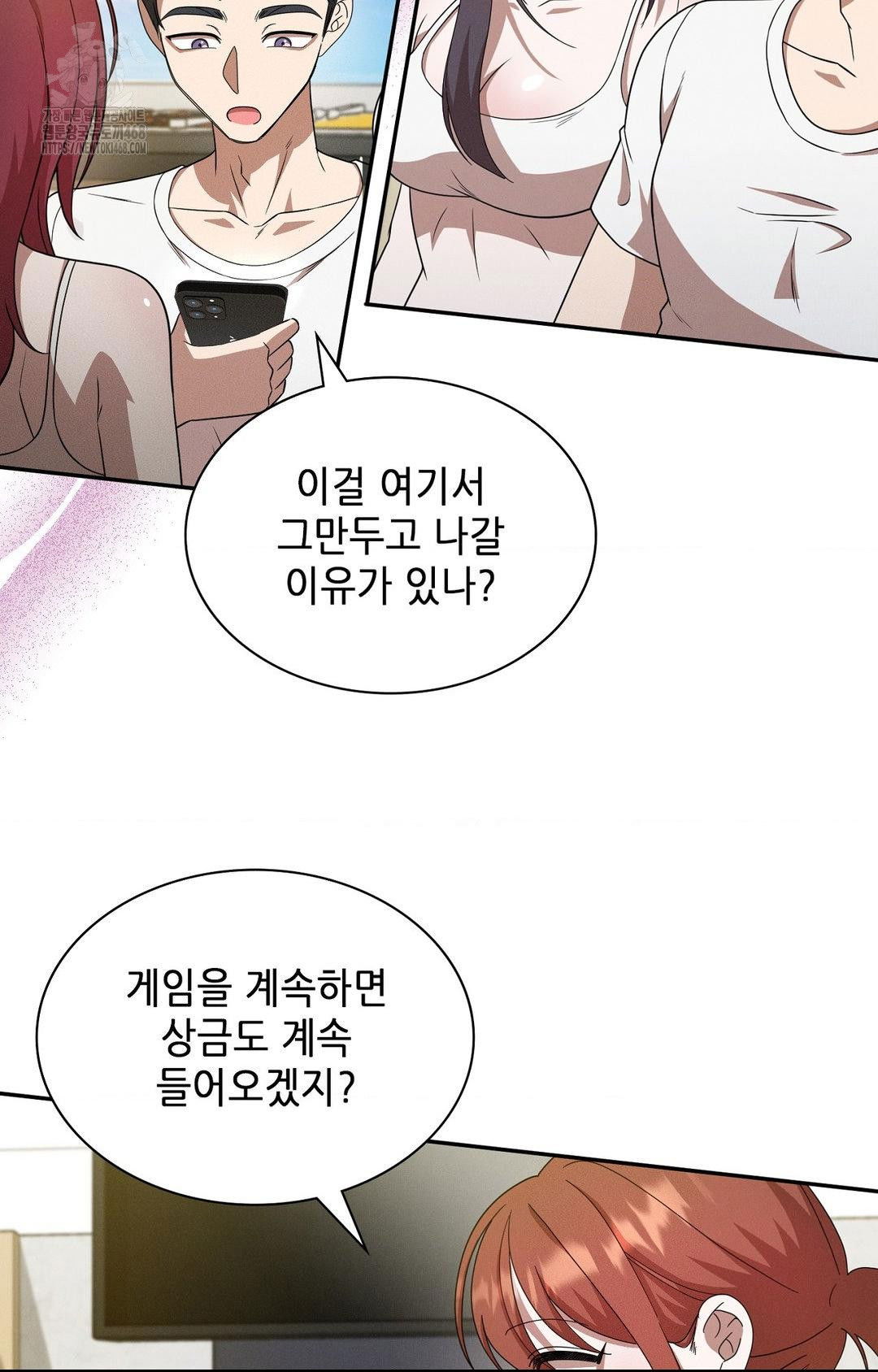boyfriend-girlfriend-game-raw-chap-12-60