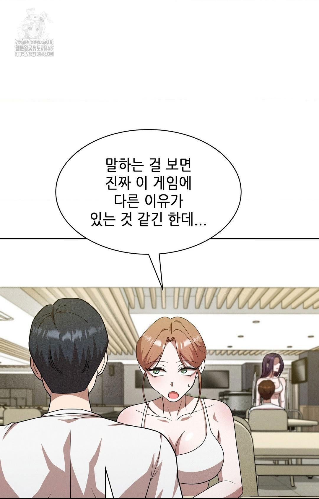 boyfriend-girlfriend-game-raw-chap-12-74