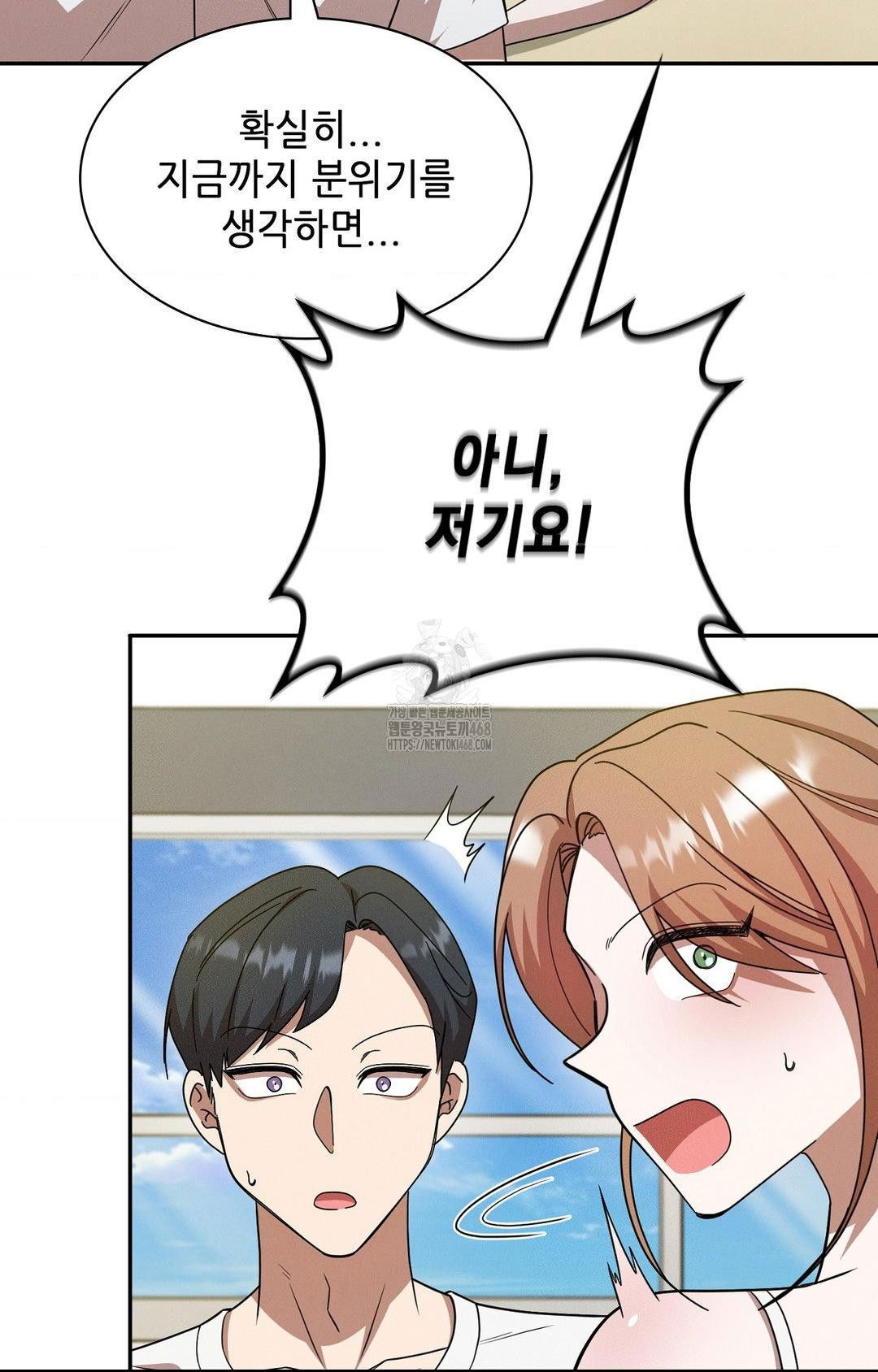 boyfriend-girlfriend-game-raw-chap-12-75