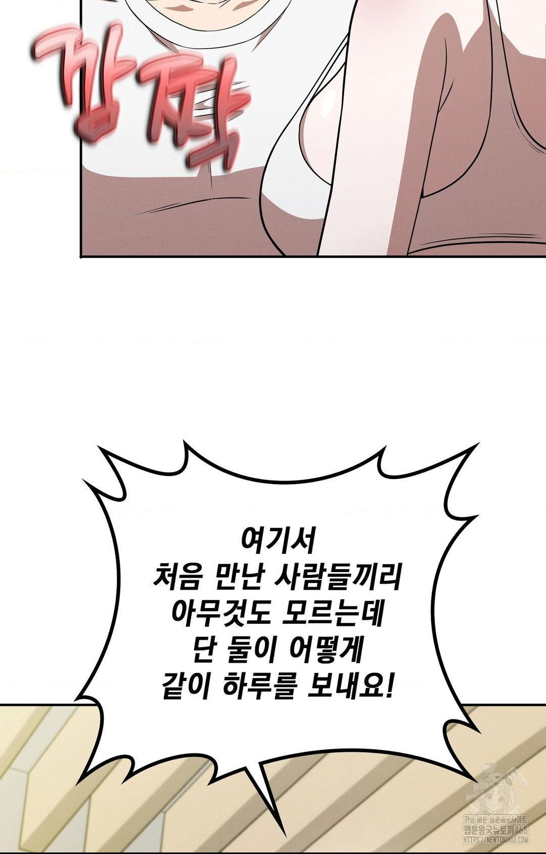 boyfriend-girlfriend-game-raw-chap-12-76