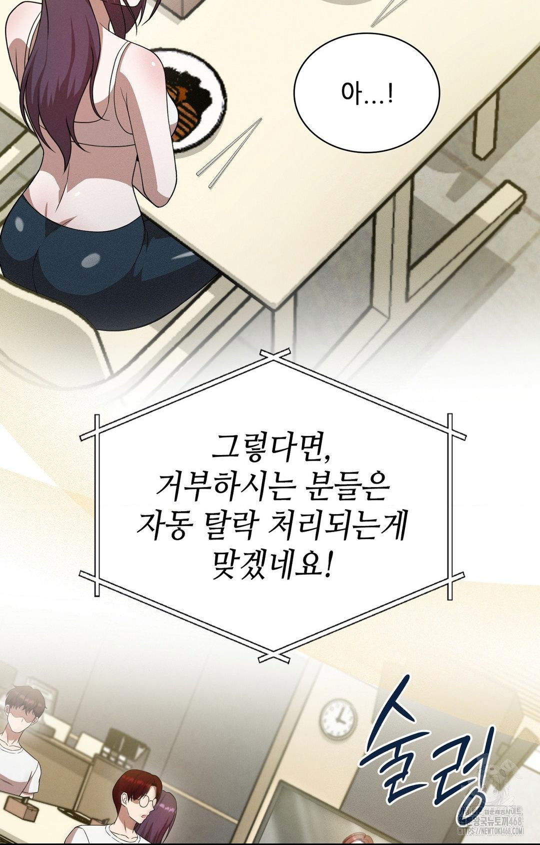 boyfriend-girlfriend-game-raw-chap-12-82