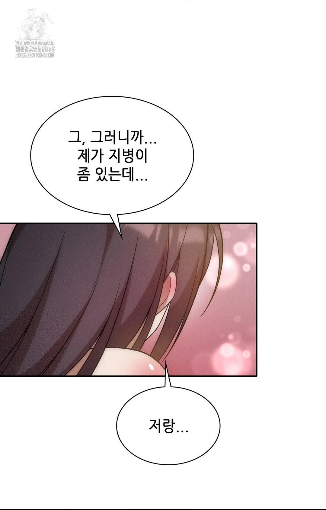boyfriend-girlfriend-game-raw-chap-13-62