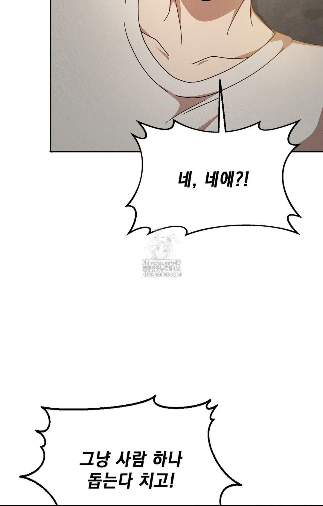 boyfriend-girlfriend-game-raw-chap-13-64