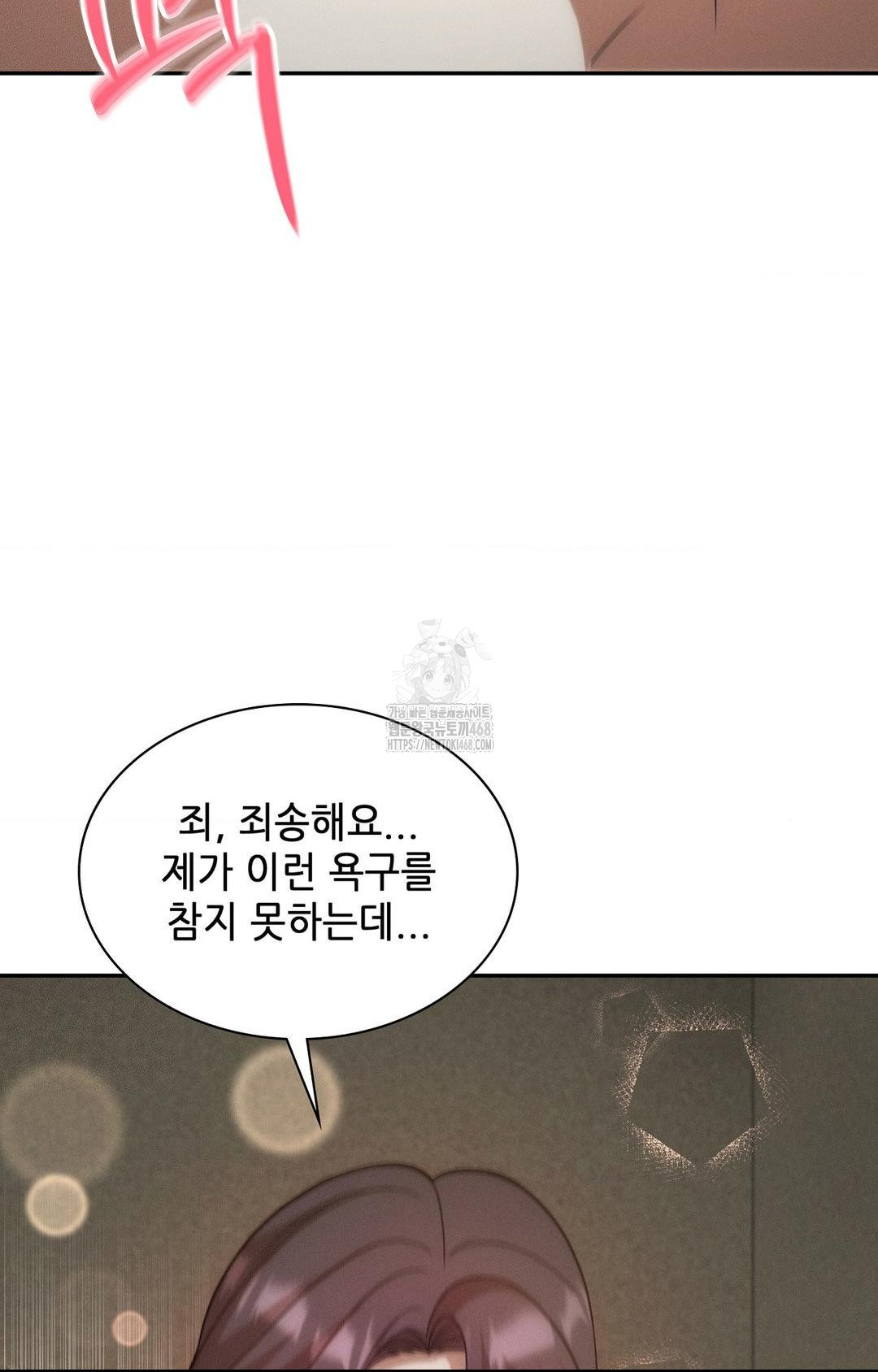 boyfriend-girlfriend-game-raw-chap-13-76