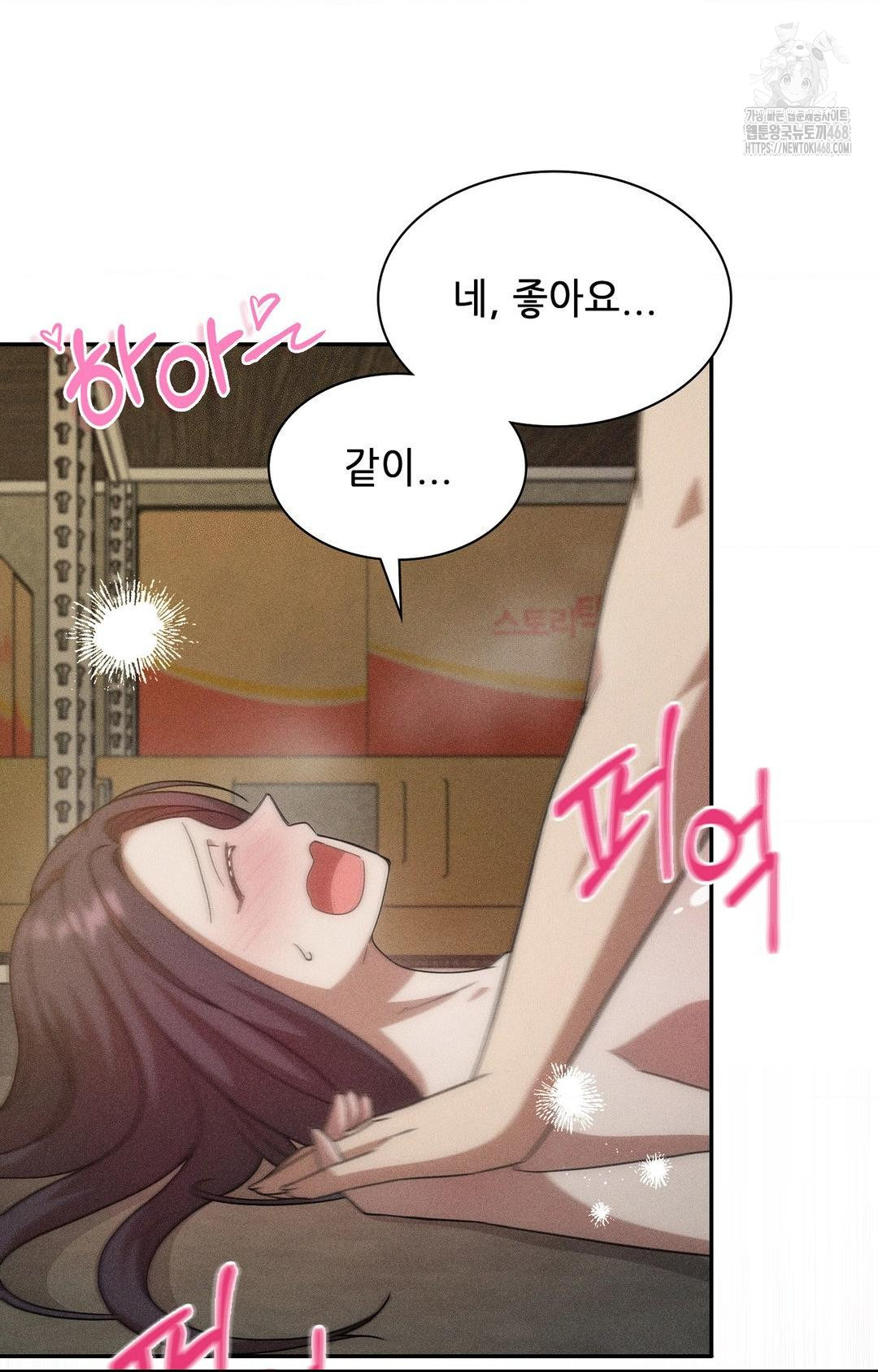 boyfriend-girlfriend-game-raw-chap-14-24