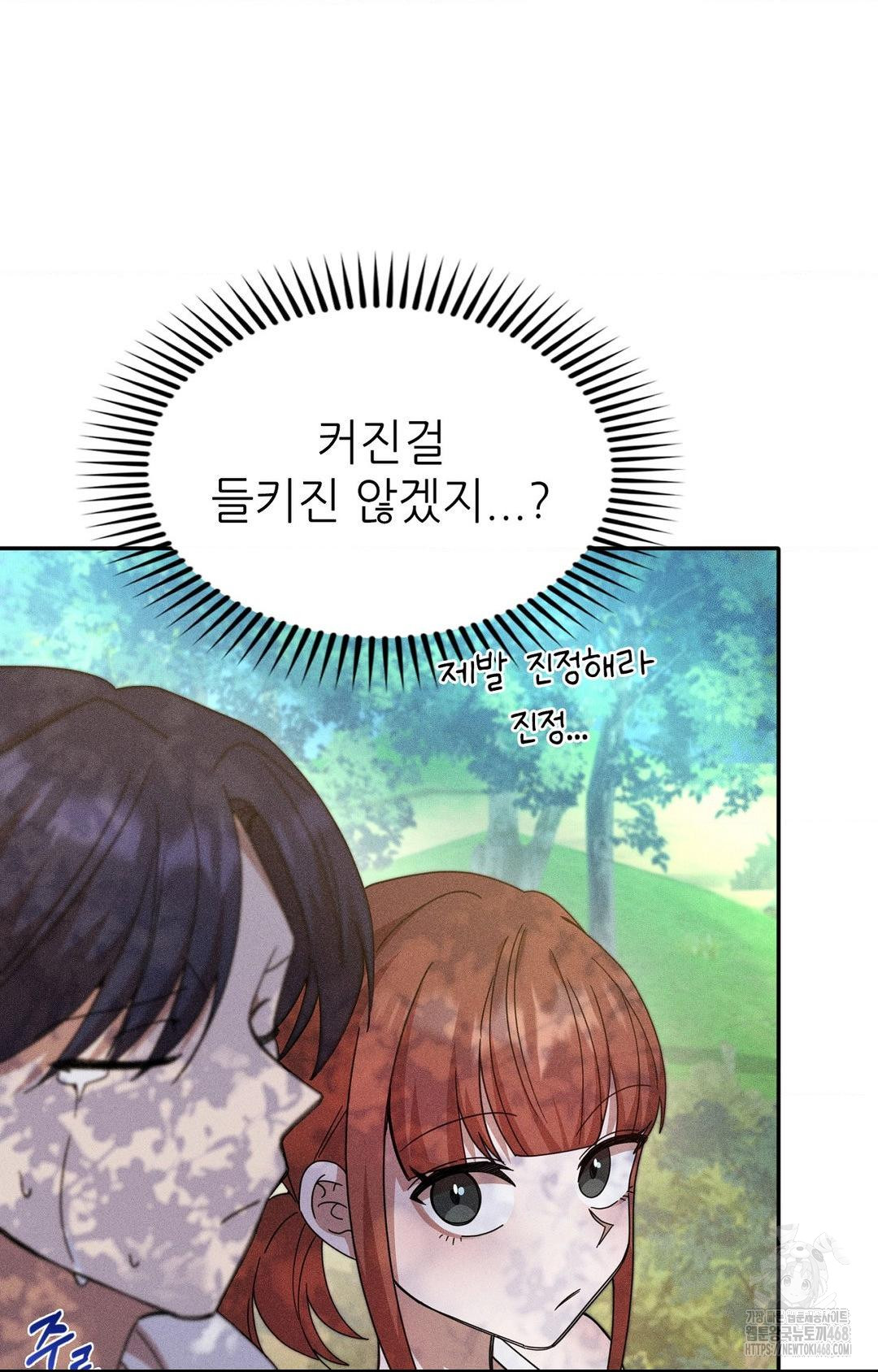 boyfriend-girlfriend-game-raw-chap-14-40