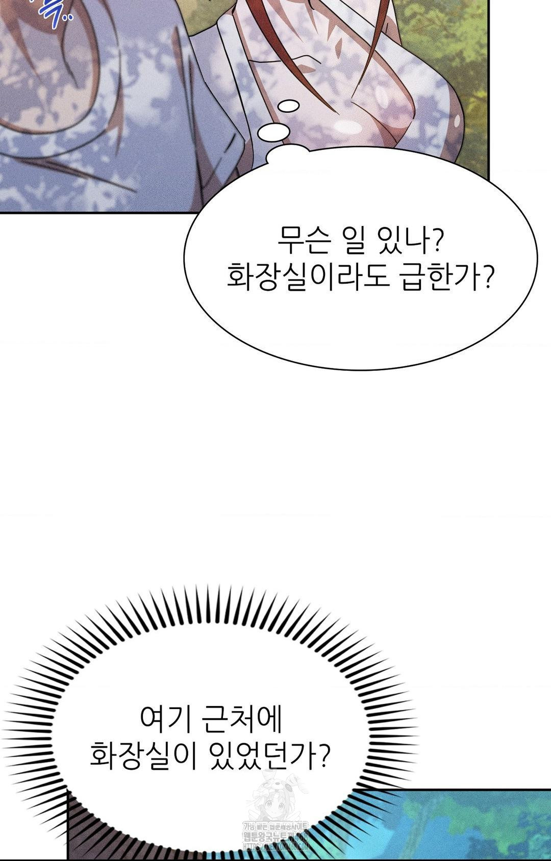boyfriend-girlfriend-game-raw-chap-14-41