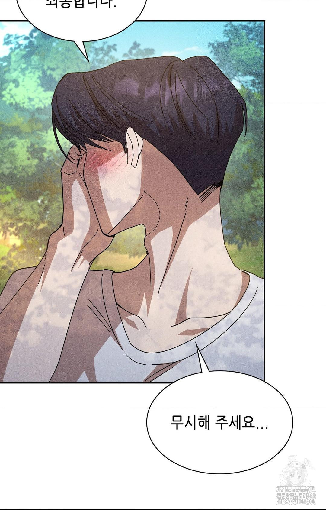 boyfriend-girlfriend-game-raw-chap-14-49