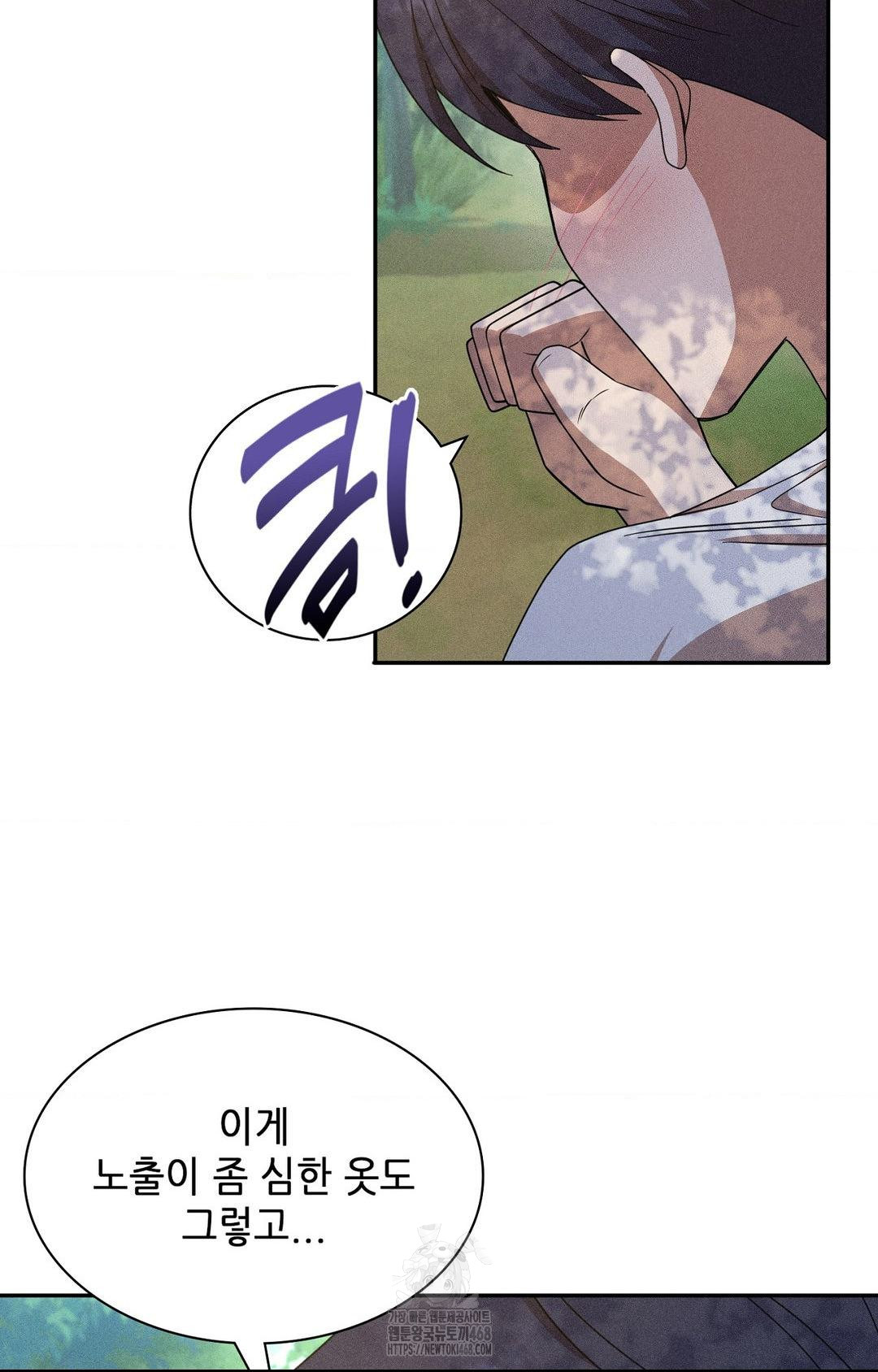 boyfriend-girlfriend-game-raw-chap-14-57