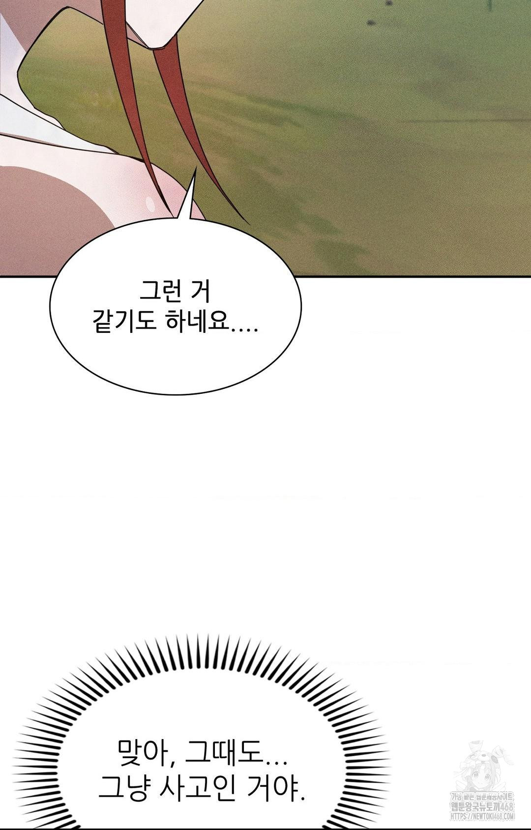 boyfriend-girlfriend-game-raw-chap-14-60