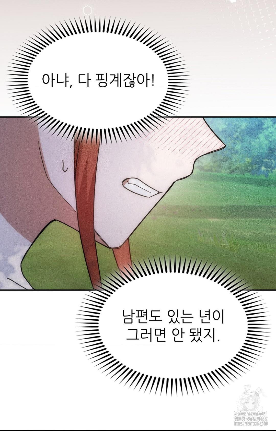 boyfriend-girlfriend-game-raw-chap-14-64