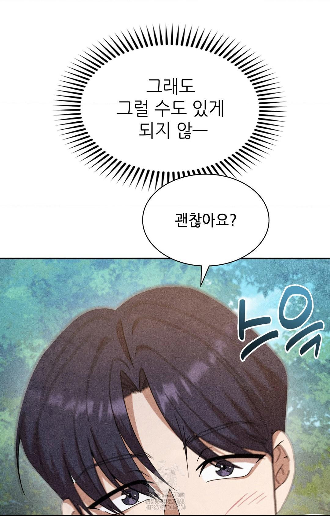 boyfriend-girlfriend-game-raw-chap-14-65