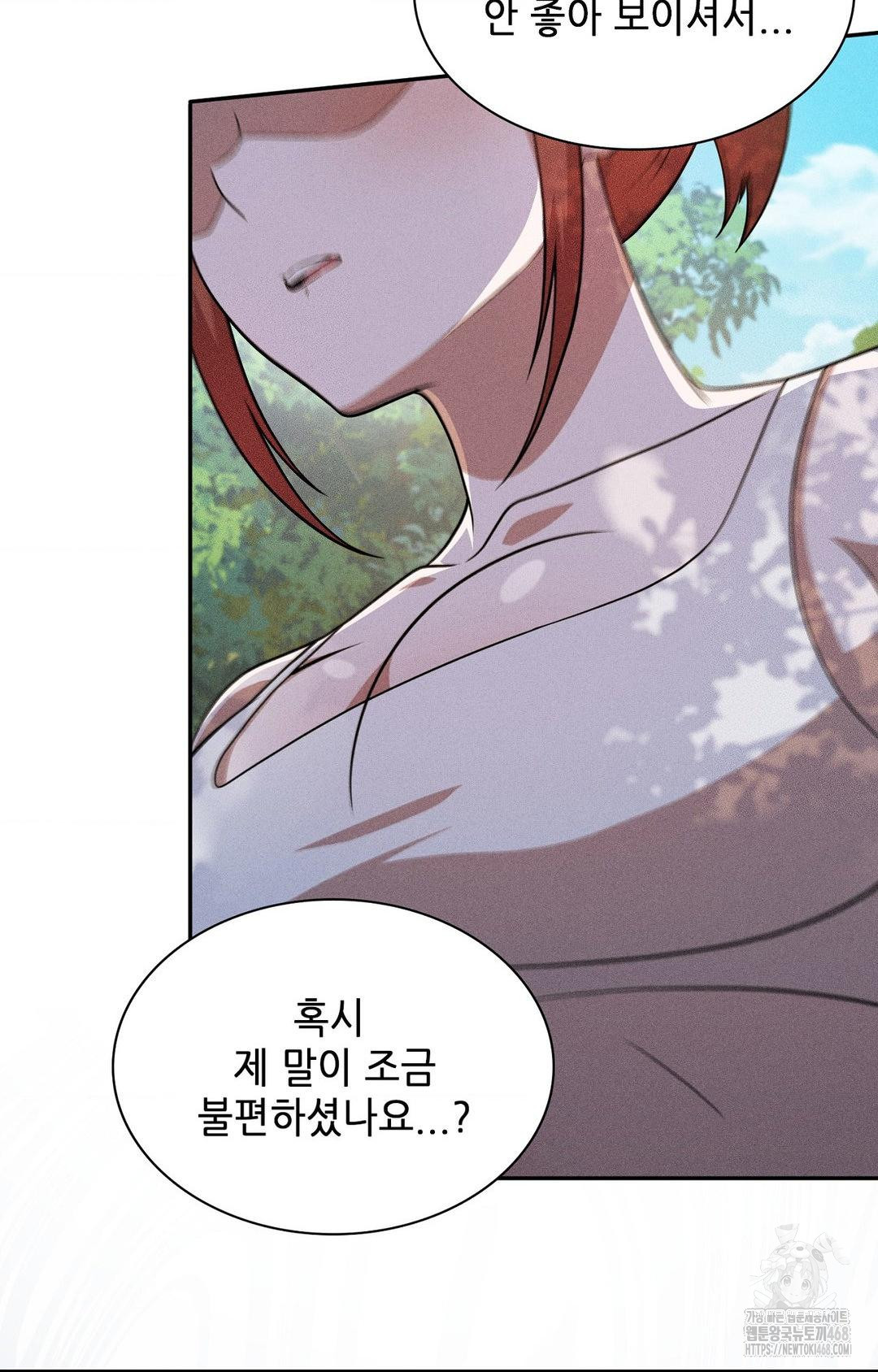 boyfriend-girlfriend-game-raw-chap-14-67