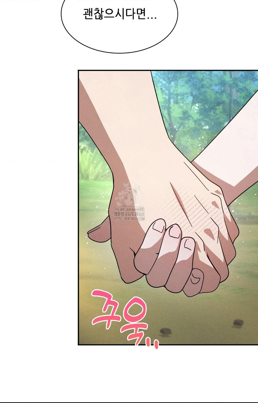 boyfriend-girlfriend-game-raw-chap-14-74