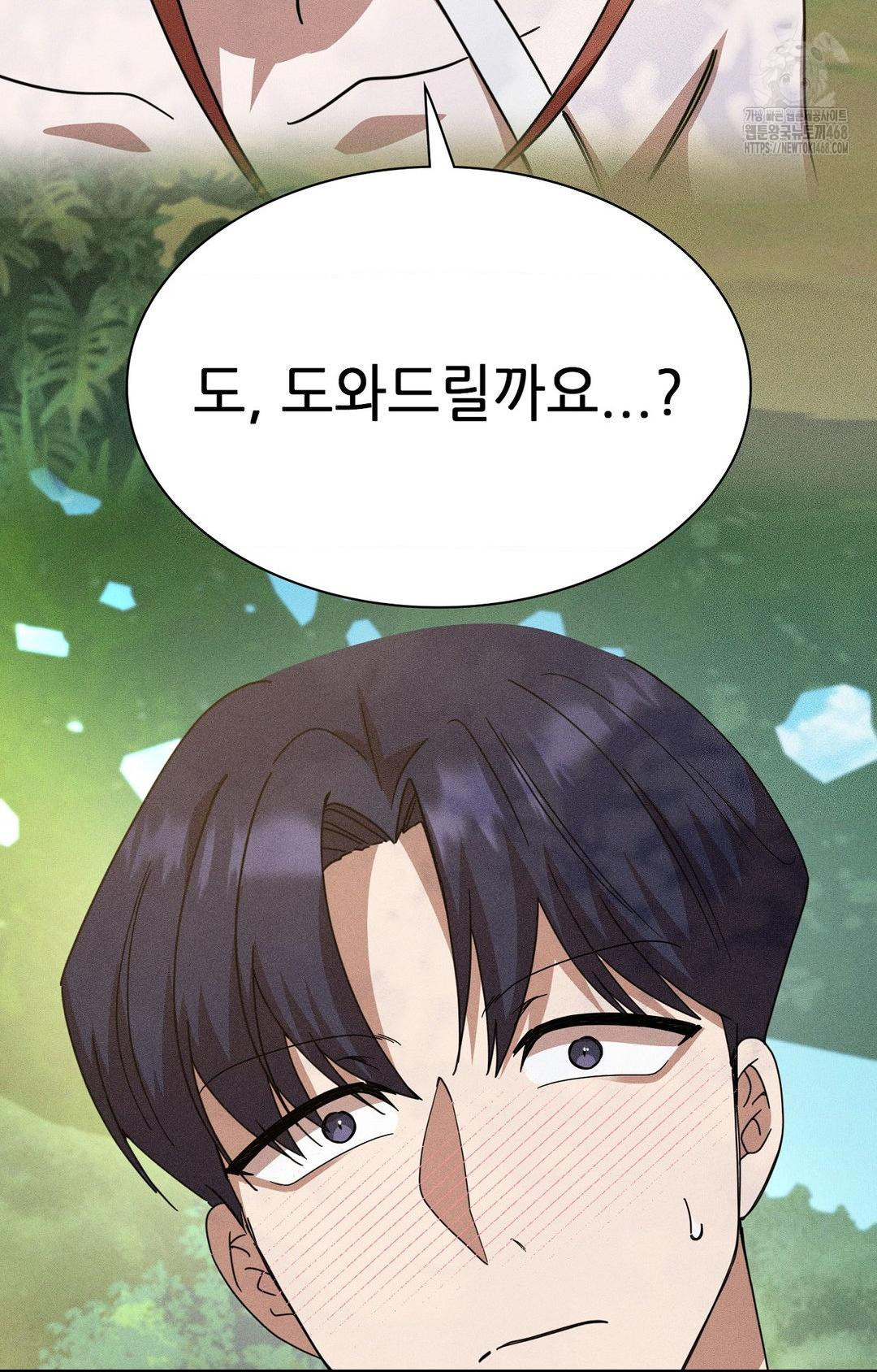 boyfriend-girlfriend-game-raw-chap-14-76