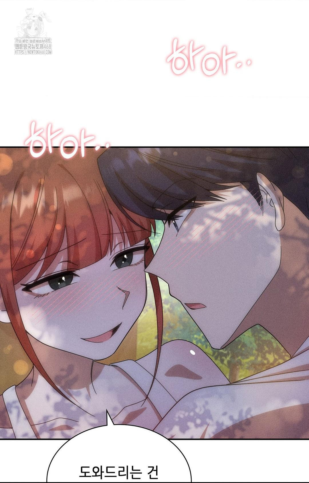 boyfriend-girlfriend-game-raw-chap-14-82