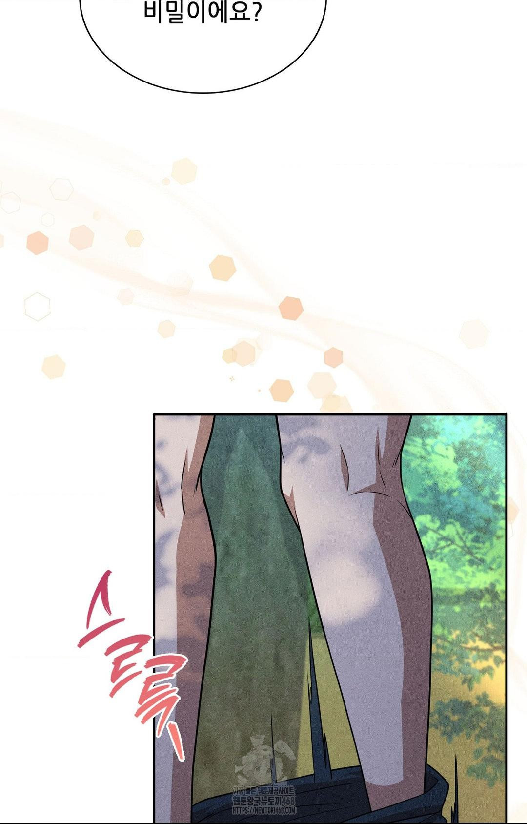 boyfriend-girlfriend-game-raw-chap-14-83