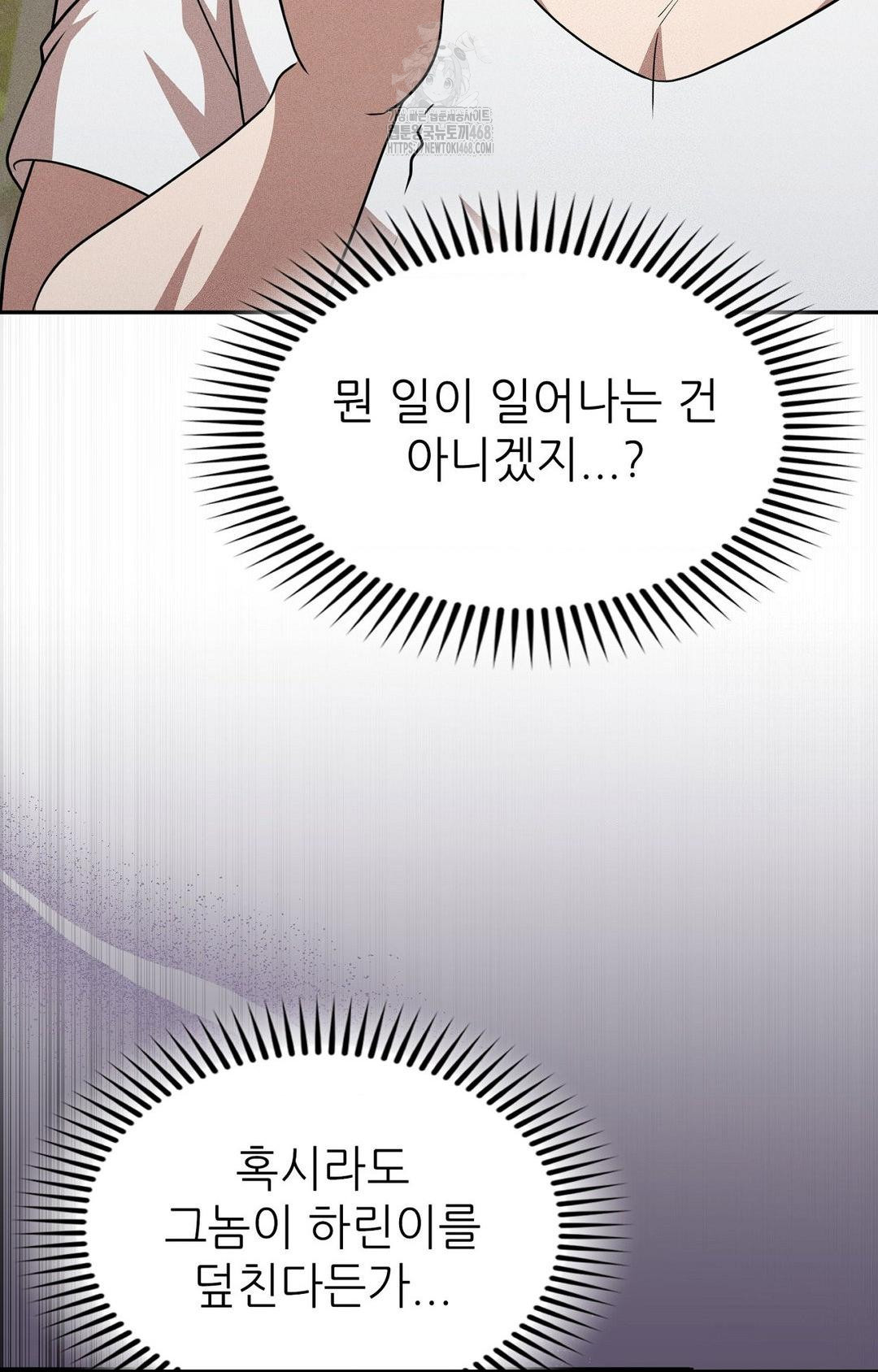 boyfriend-girlfriend-game-raw-chap-14-89