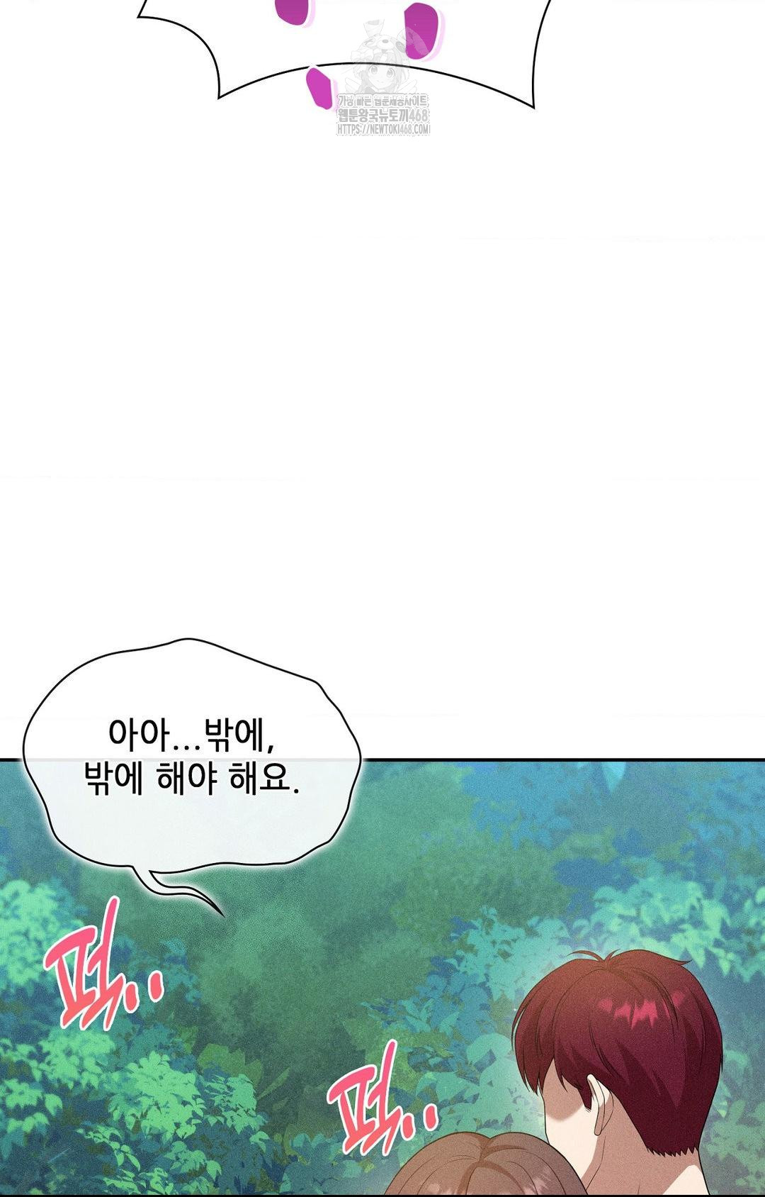boyfriend-girlfriend-game-raw-chap-15-51