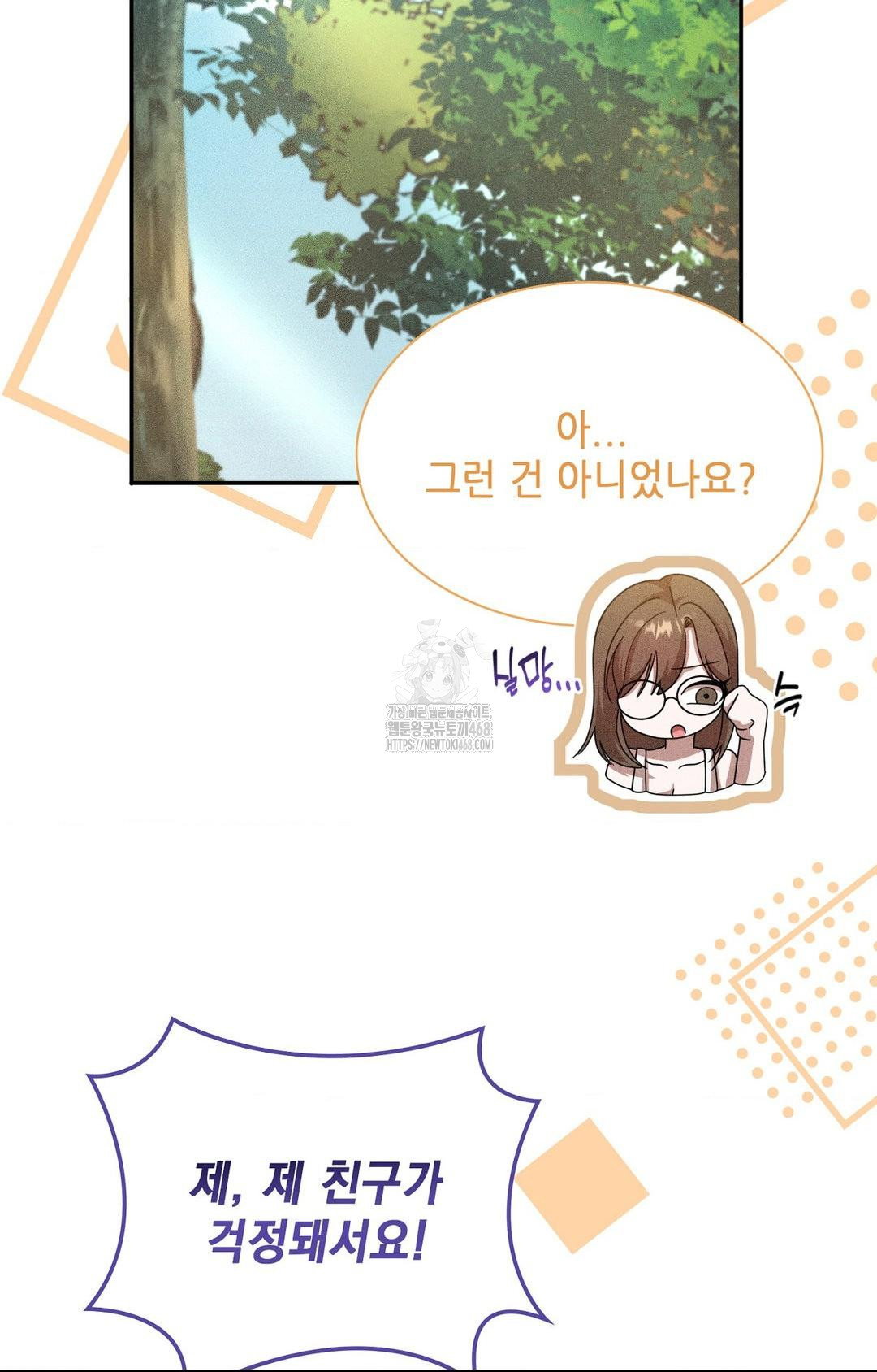 boyfriend-girlfriend-game-raw-chap-15-74