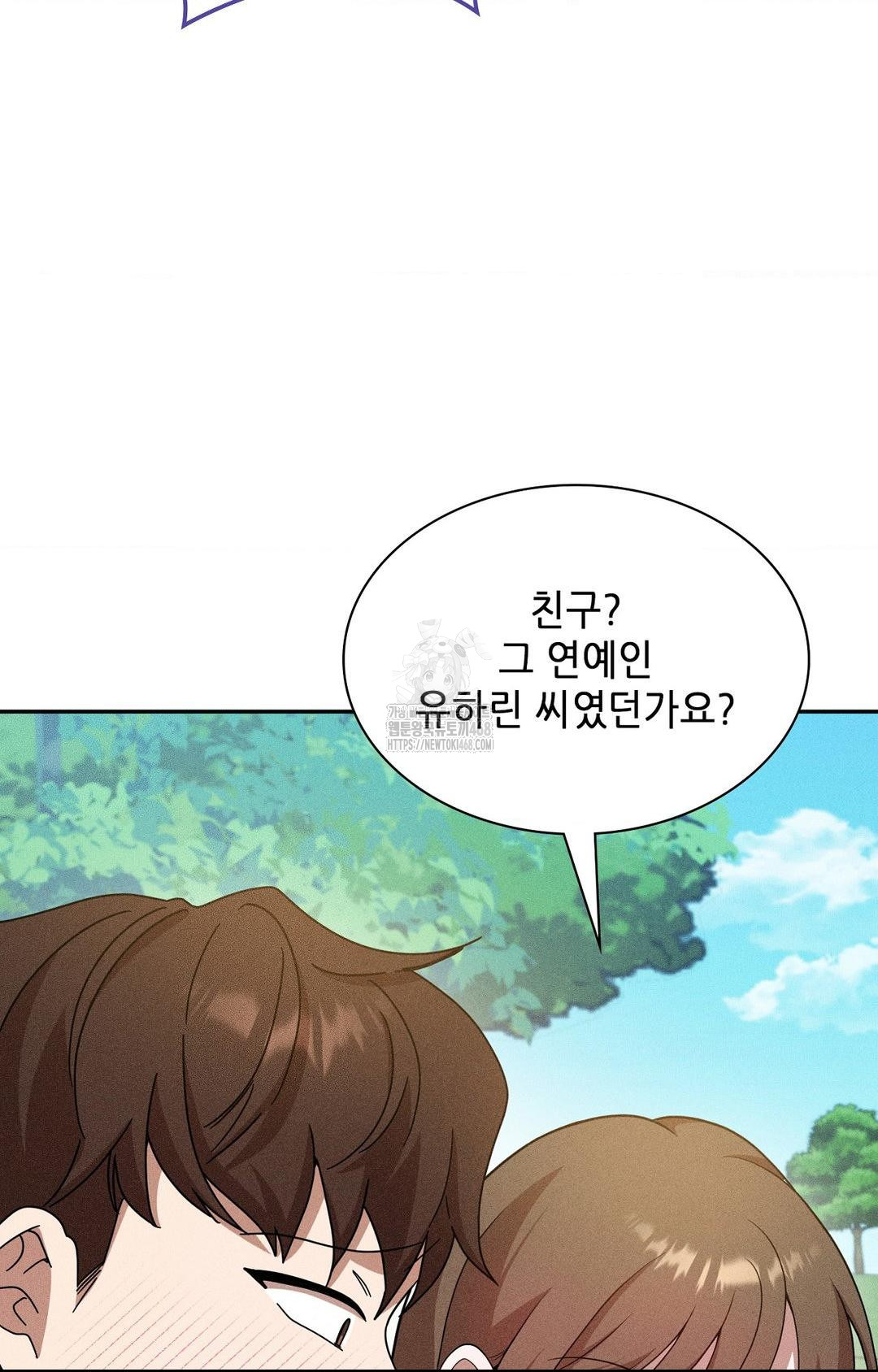 boyfriend-girlfriend-game-raw-chap-15-75