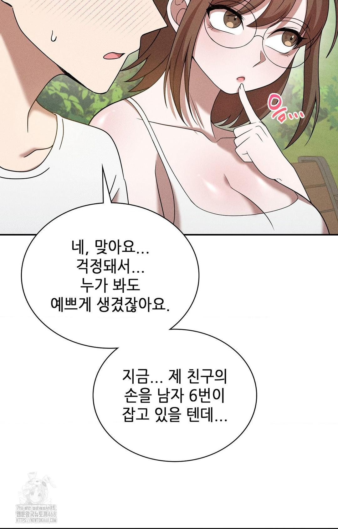 boyfriend-girlfriend-game-raw-chap-15-76