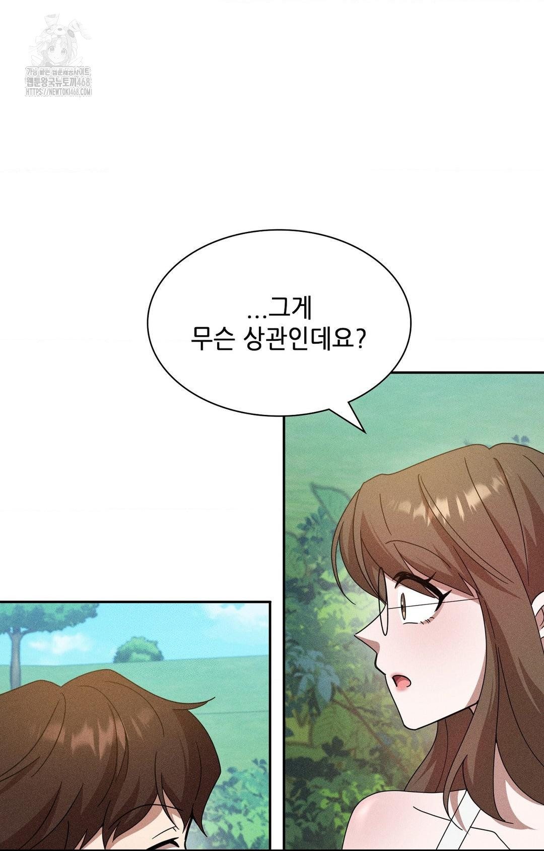 boyfriend-girlfriend-game-raw-chap-15-77