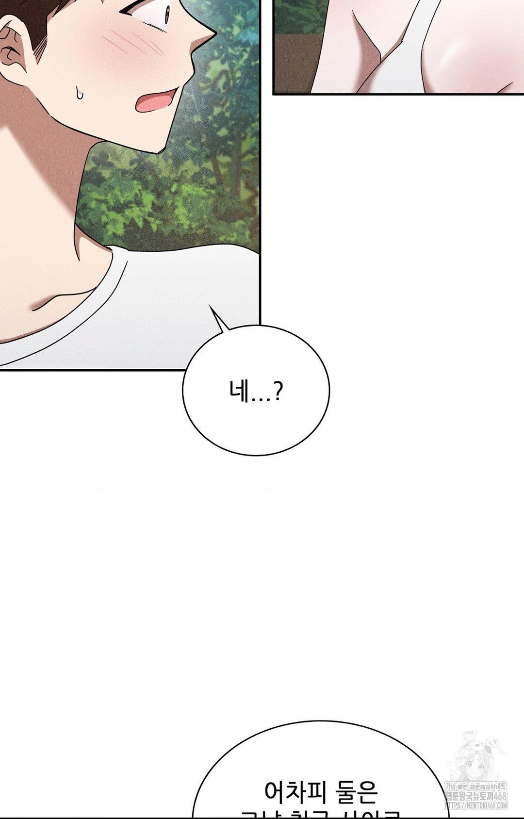 boyfriend-girlfriend-game-raw-chap-15-78
