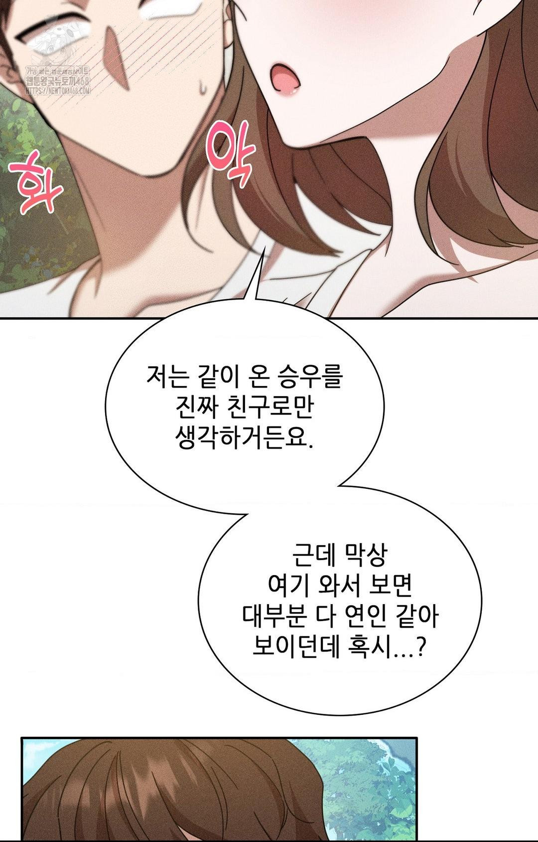 boyfriend-girlfriend-game-raw-chap-15-86