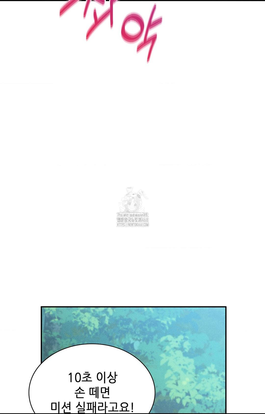 boyfriend-girlfriend-game-raw-chap-16-20