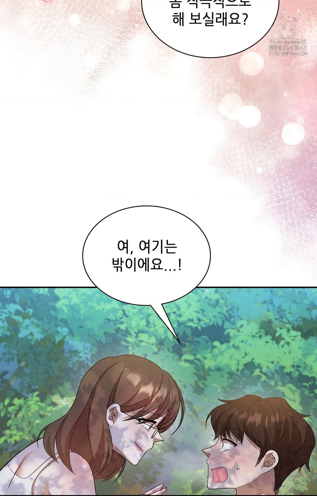 boyfriend-girlfriend-game-raw-chap-16-35