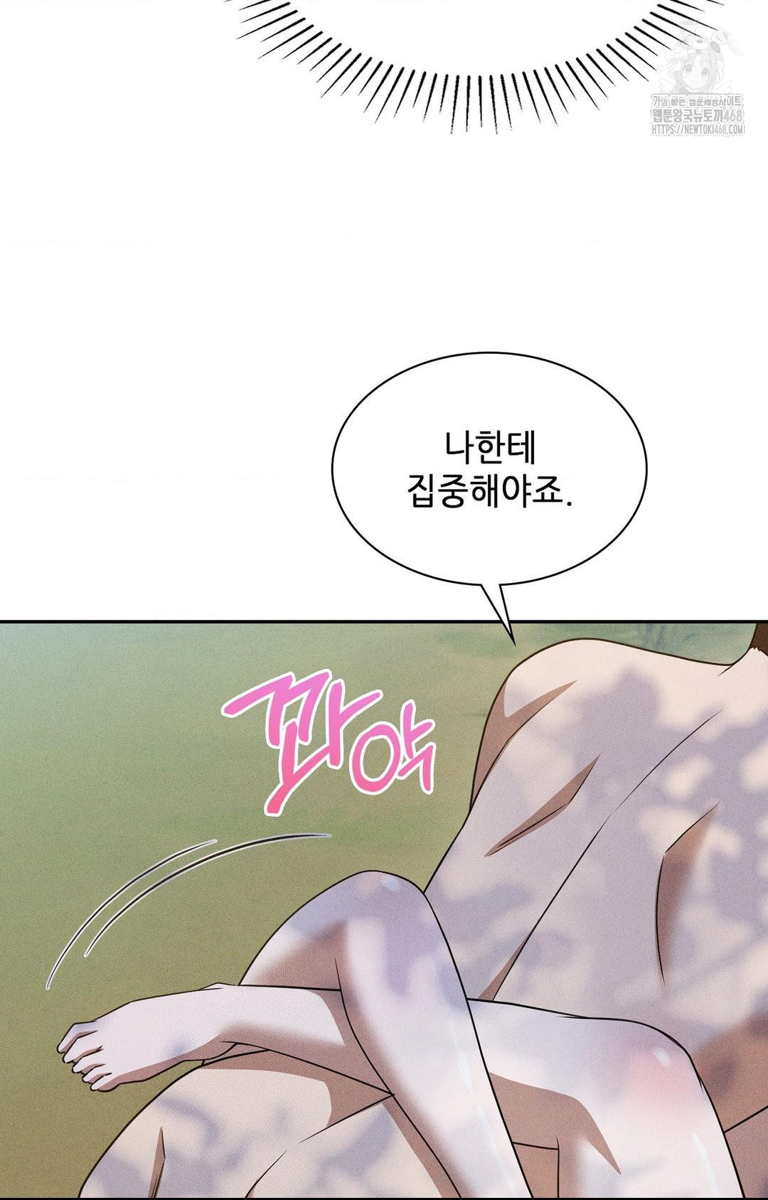 boyfriend-girlfriend-game-raw-chap-16-50