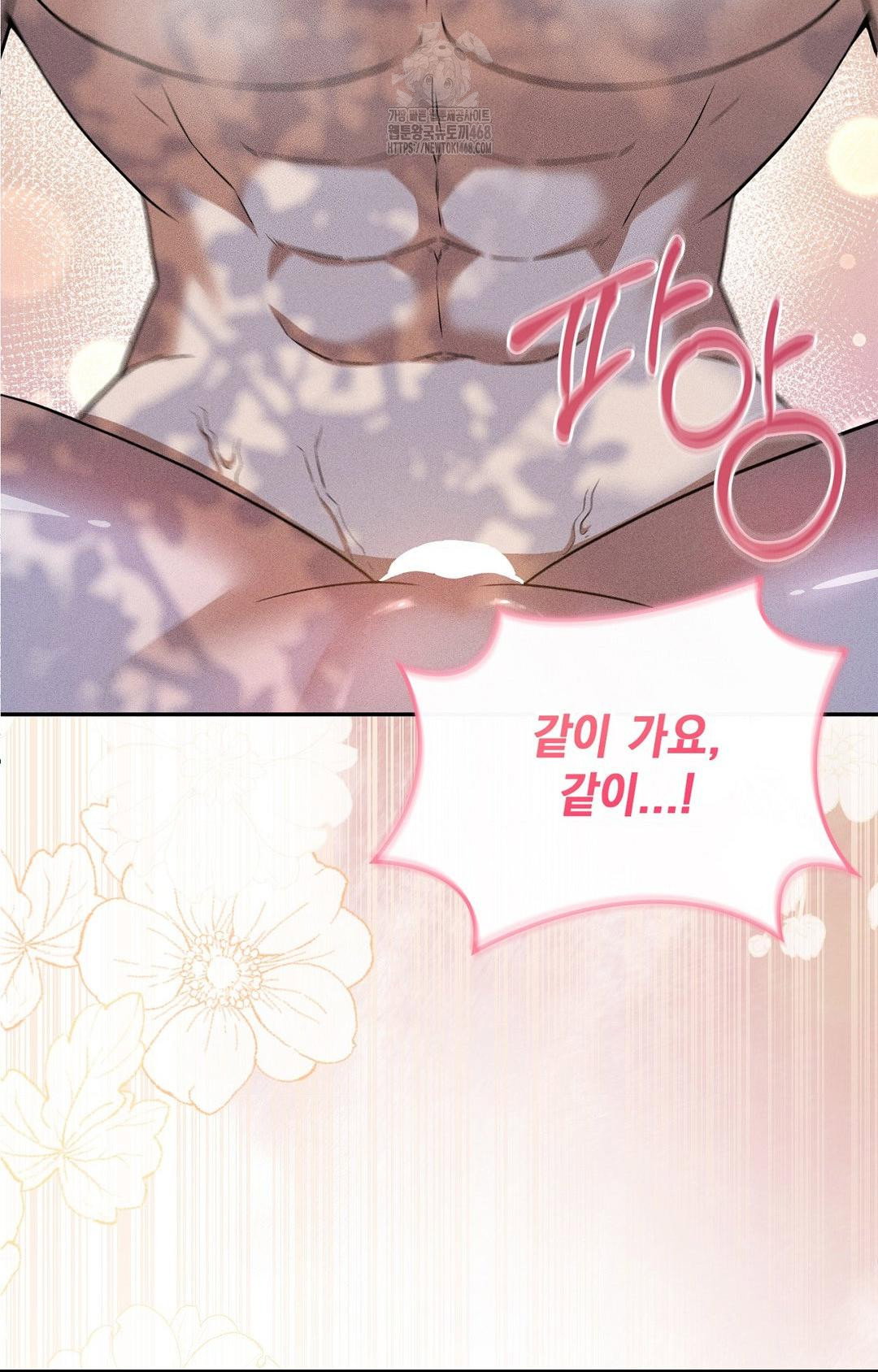 boyfriend-girlfriend-game-raw-chap-16-57