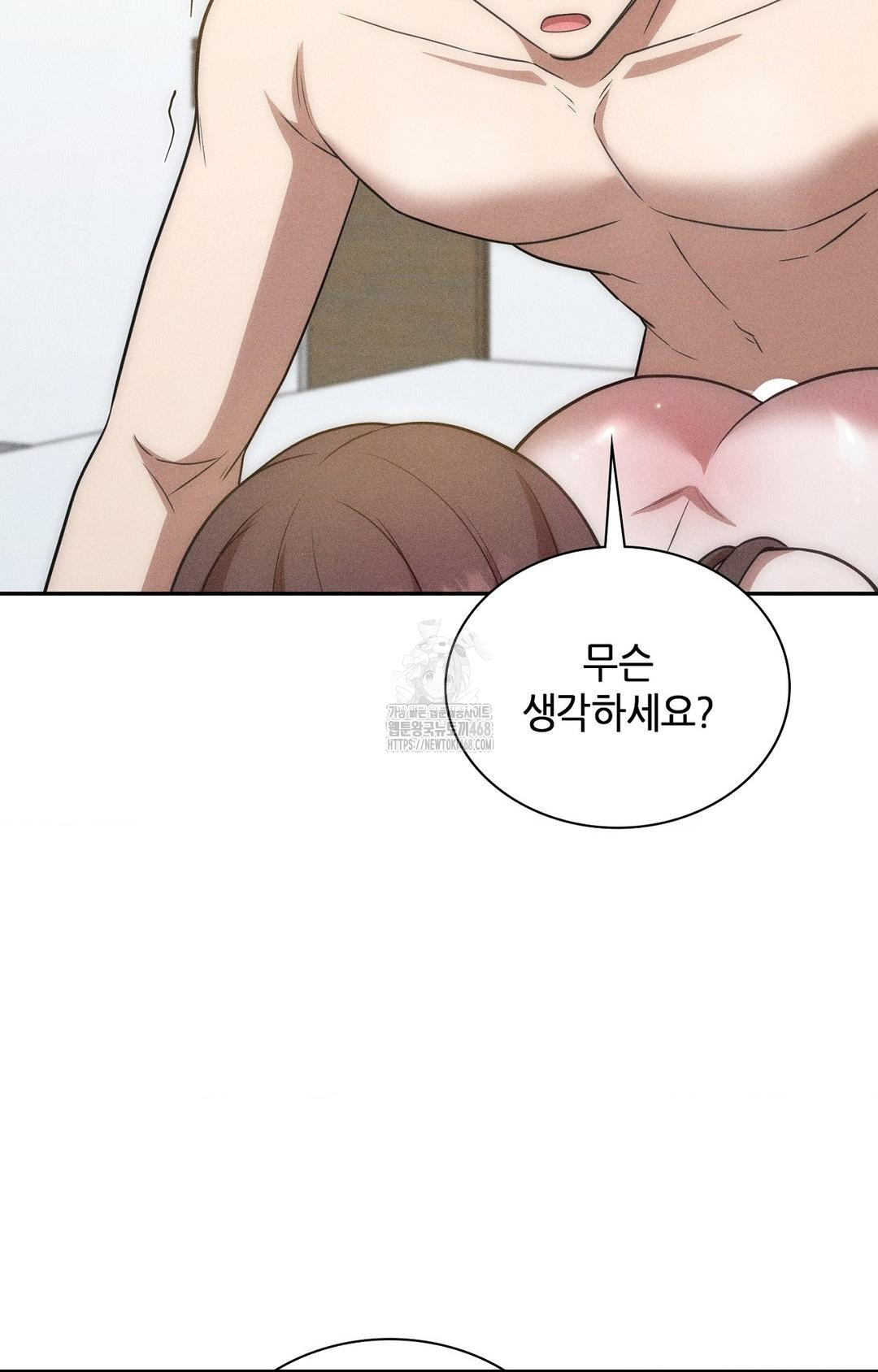 boyfriend-girlfriend-game-raw-chap-16-71