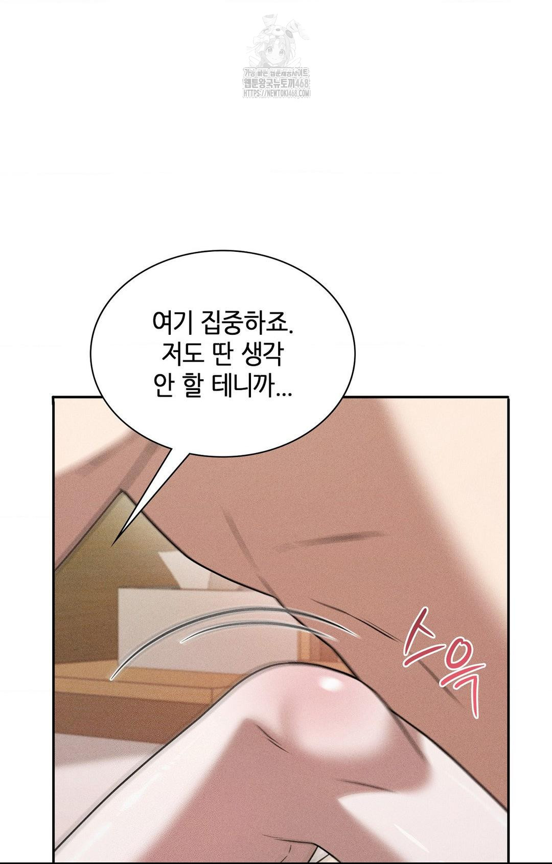 boyfriend-girlfriend-game-raw-chap-16-80