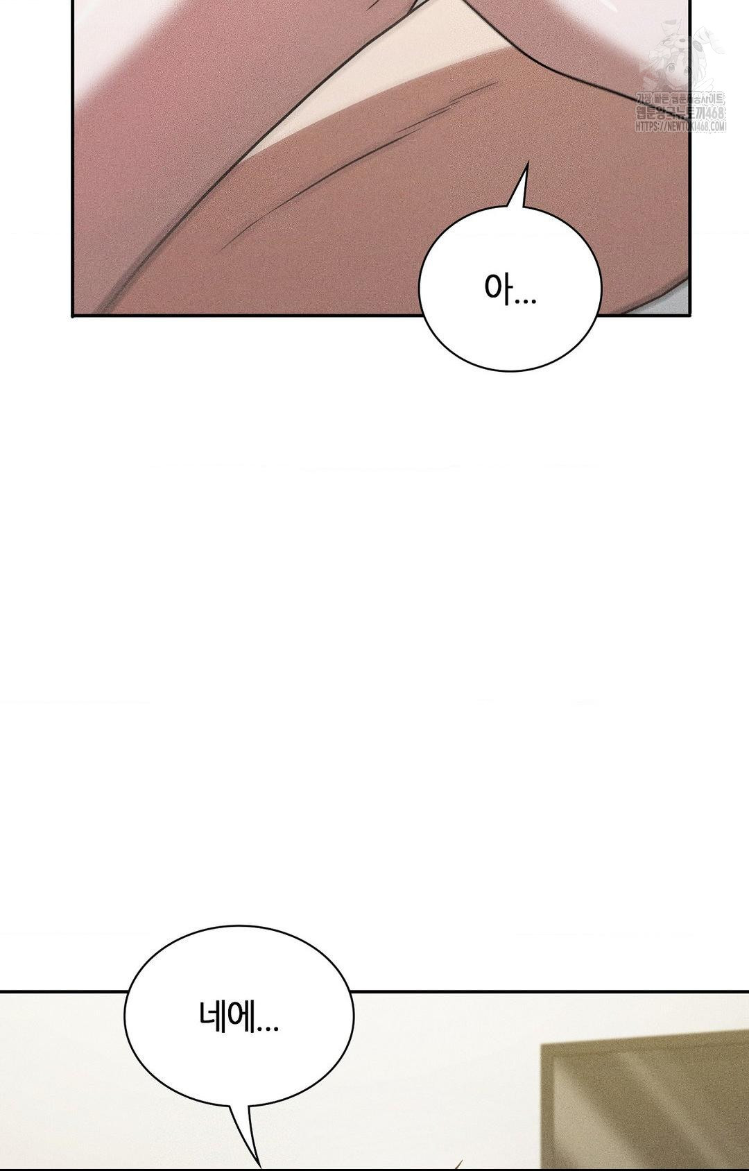 boyfriend-girlfriend-game-raw-chap-16-81