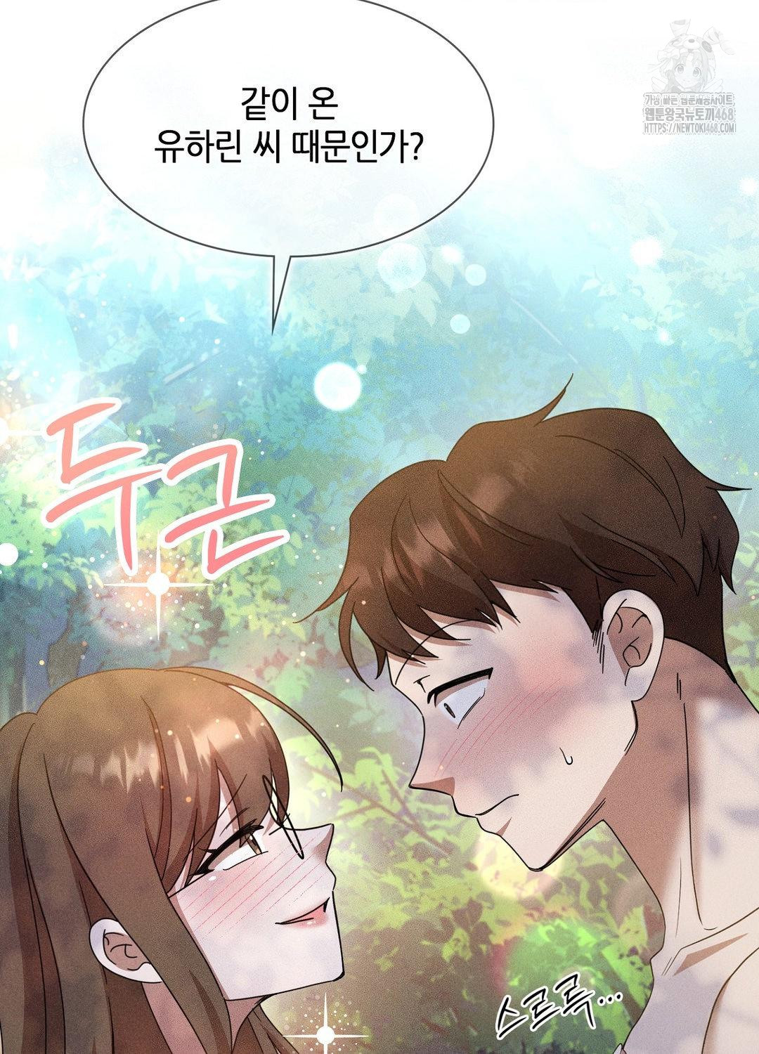 boyfriend-girlfriend-game-raw-chap-17-9